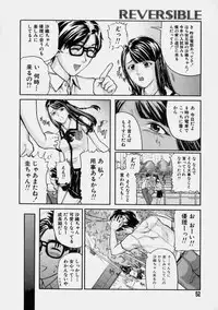 [Matsusaka Takeshi] Reversible