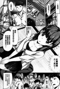 [Hinasaki Yo] Ima Kimi ni Koi shiteru [Chinese]