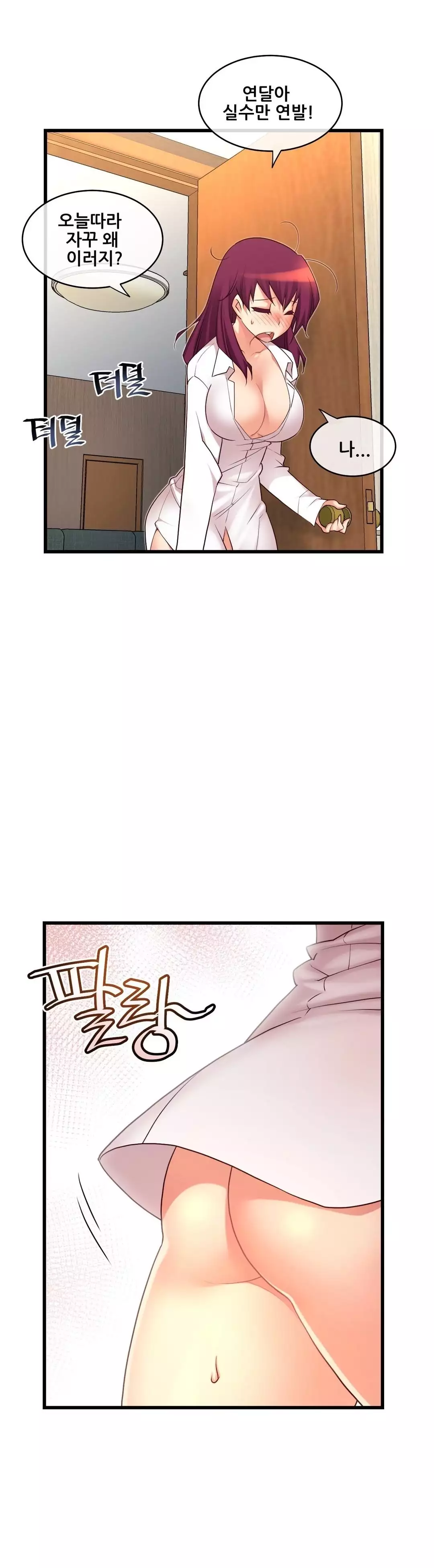 Master in My Dreams Ch.90-121