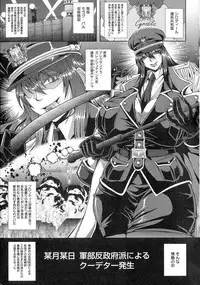 Kyouin Kangoku Kitan