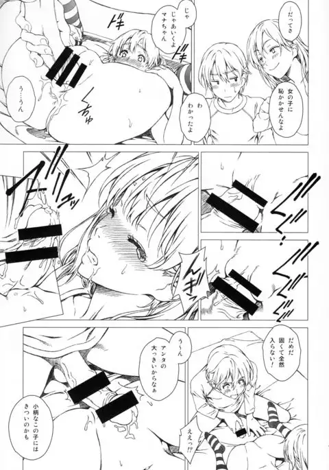 Floriography ~Viola~