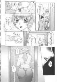 [Fuusen-Club] Orgamania