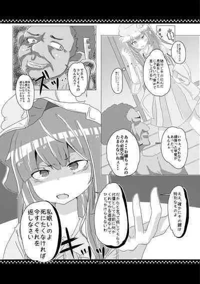 Juujun? Patchouli-sama!