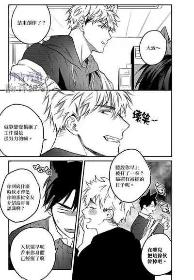 巴夫洛夫的大貓貓 01-14