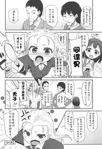 [Maeshima Ryou] LLOLL -Little Lips of Lovely Lolita- [Chinese] [狼娘汉化组&開坑快過射精蟻速劣質嵌字漢化組]