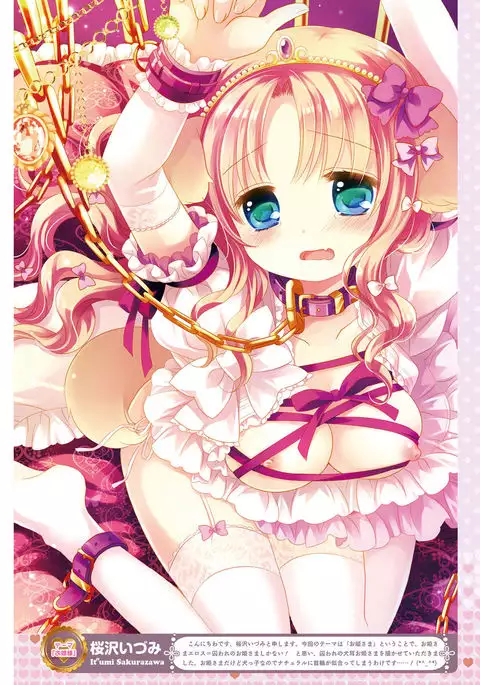 Dengeki Moeoh 2016-10