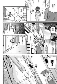 [Leafy] Mama ni Naisho no Hatsujouki | 對媽媽保密的發情期 [Chinese] [渣橙子個人單行本漢化]