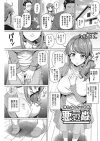 COMIC HOTMiLK Koime Vol. 13 [Digital]