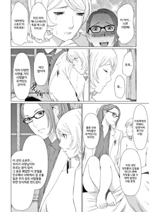 Shinmurou Kitan ch.1