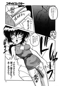 [Yaoichou Narimasu] Haka