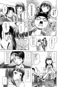 [Fuuga] Kyoushi to Seito to - Teacher and Student