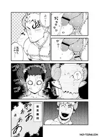 [Anything (Naop)] Ninbaku!!