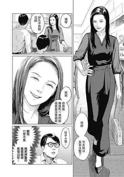 我們的離婚 VOL.1