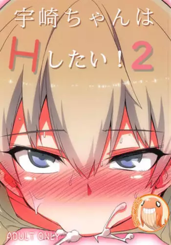Uzaki-chan wa H Shitai!2