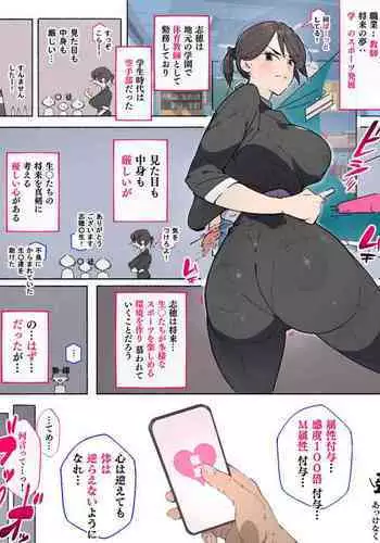 Mitame mo nakami mo kibishī jokyōshi-san, kyōtō ni akkenaku cuī líng Sa re kyōtō no omocha ni sa reru