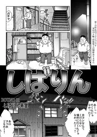 [Rojiurakan] Shibarin