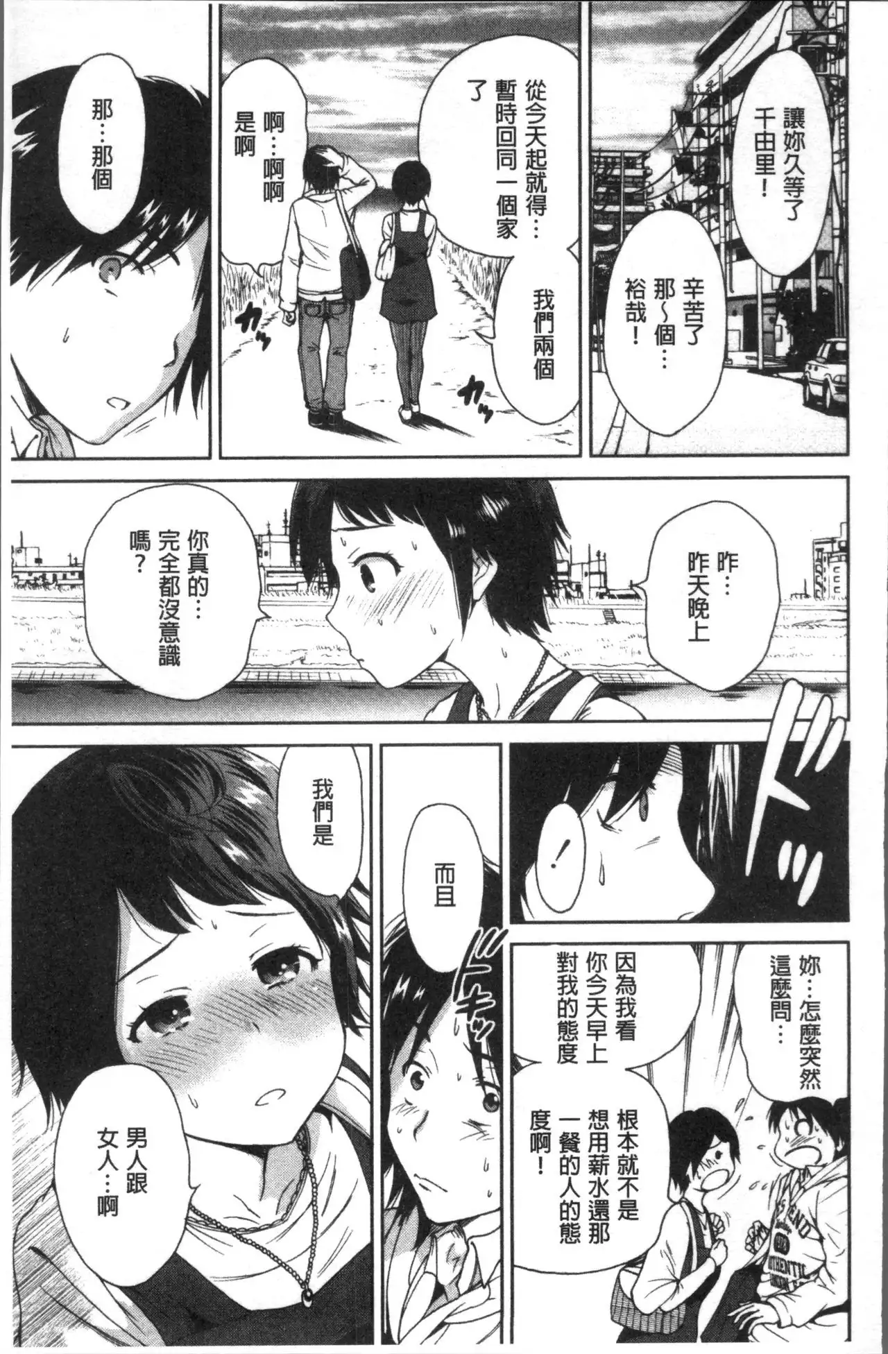 Manman Choudai ~Kaa-san wa Doukyuusei~