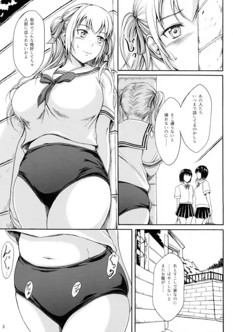 Haisetsu Shoujo 10 Nagai Kaerimichi