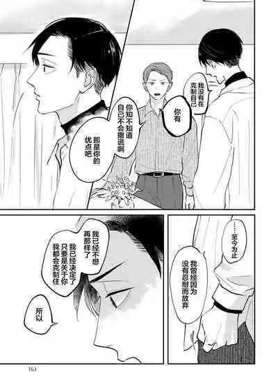 Ao to Midori | 青与碧