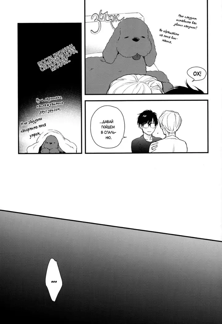 Yuri on Ice dj Tsumujimatsuwaru etosetora