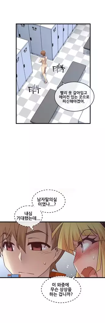 Master in My Dreams Ch.90-119