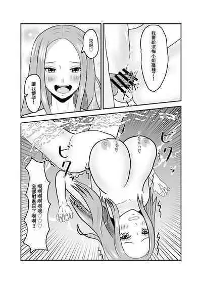 Kinjo no Bitch na Hitozuma to Nakayoku Natta | 跟附近的淫蕩人妻發展關係了