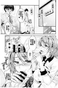 [Maripyon] Nekomiya-kun wa Chotto Hen!? | 猫宮君他有一點怪！？ [Chinese]