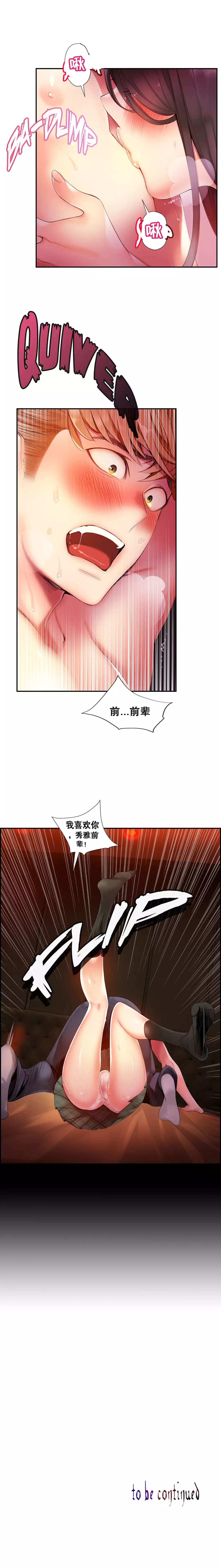 莉莉丝的脐带 Ch.1-29