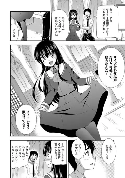 Sailor Mofuku no Shoujo