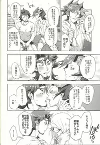 (Ore no Turn 5) [KBR (Kabiringo)] Minaide kure Kusanagi-san (Yu-Gi-Oh! VRAINS)
