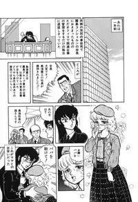 [Suo Mifumu] Trip Trap Trooper