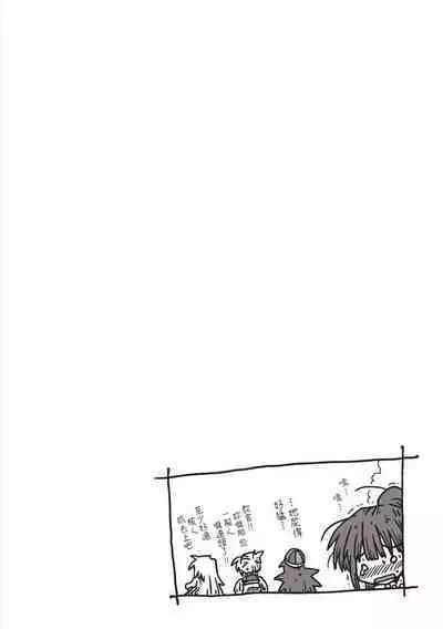 [Amahara] 33-sai Dokushin Onna Kishi Taichou (2) | 33歲單身女騎士隊長。(02) [Chinese]