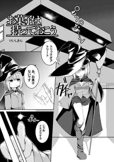 [Keishikin] Okashi wa Matte Okou