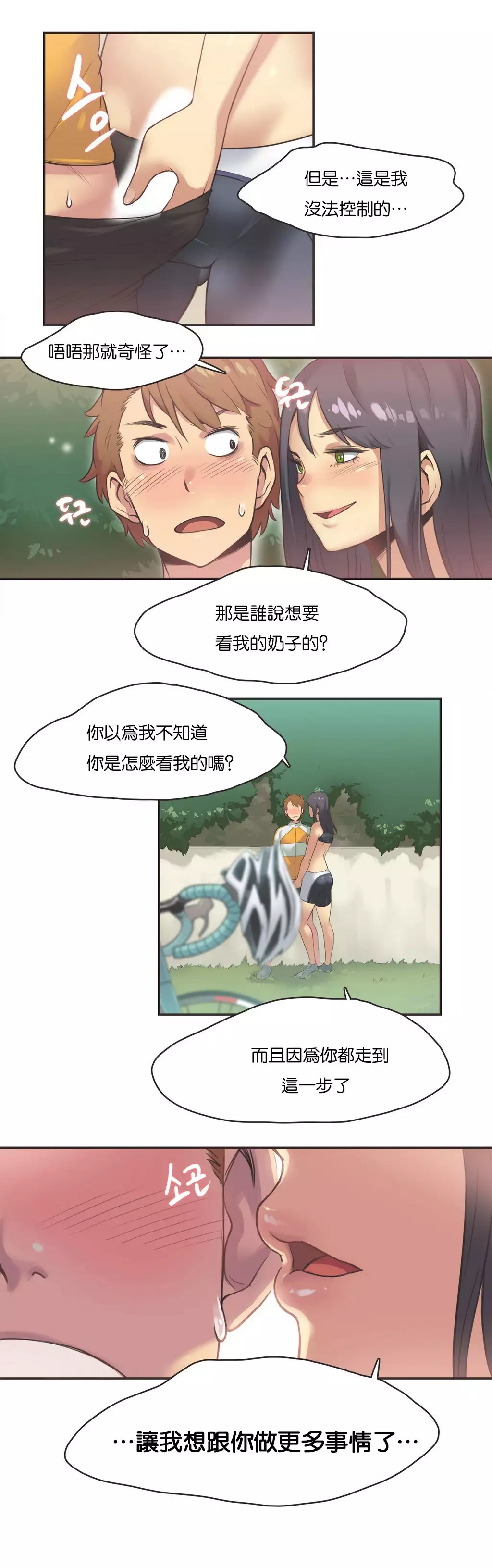 Sports Girl ch.1-28