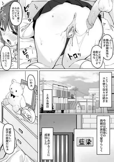 Saimin Nama Onaho de Asobo.