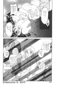 [Yoshida Kei] Welcome