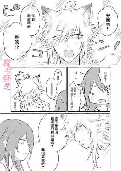 Uchino Petto Ha Injuu Desu。| 我家宠物是淫兽。