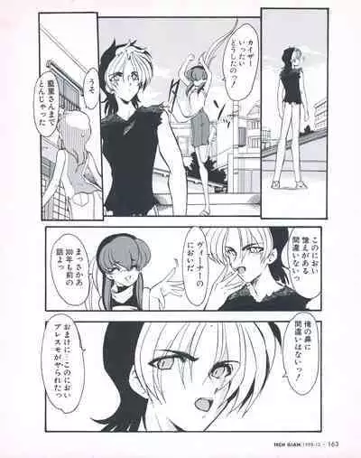 Tech Gian 026 (December 1998)