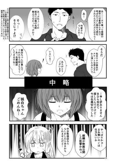 Kohaku Biyori Soushuuhen Makinoichi