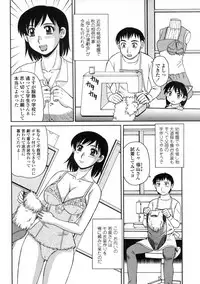 [Morris] Ayashii Haha to Midara na Oba - Glamorous Mother and Indecent Aunt