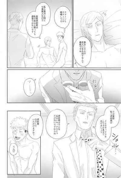 Ore ga cherry Moratte Ageru - I will take your cherry.