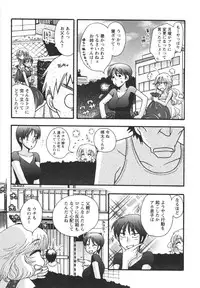 [Minami Rin] Netsuai Seitokai!