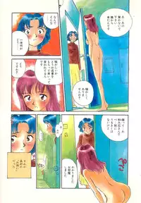 [Suehirogari] Time Machine