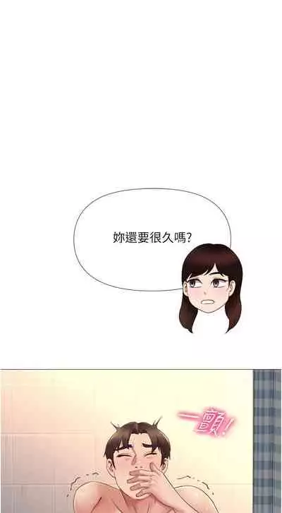 【周一连载】女儿闺蜜都归ME（作者：推亮&色皮林） 第1~32话