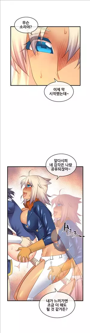 Master in My Dreams Ch.90-121