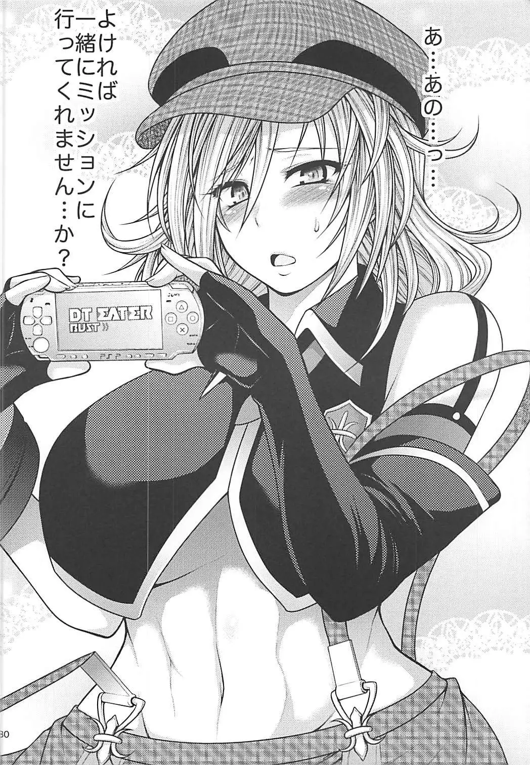 PROJECT EATER ~GE Soushuuhen~