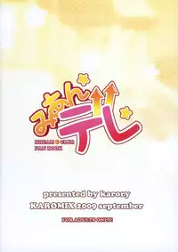 (SC45) [Karomix (karory)] Miandere (Dream C Club)