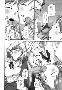 [Equal] Marshmallow Fiancee