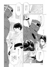 [Uchida Kaoru] Wakasama Onmitsuchou Jou