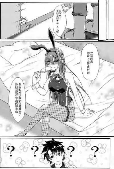 Sashi Ugatsu Kyouei Bunny da Pyon